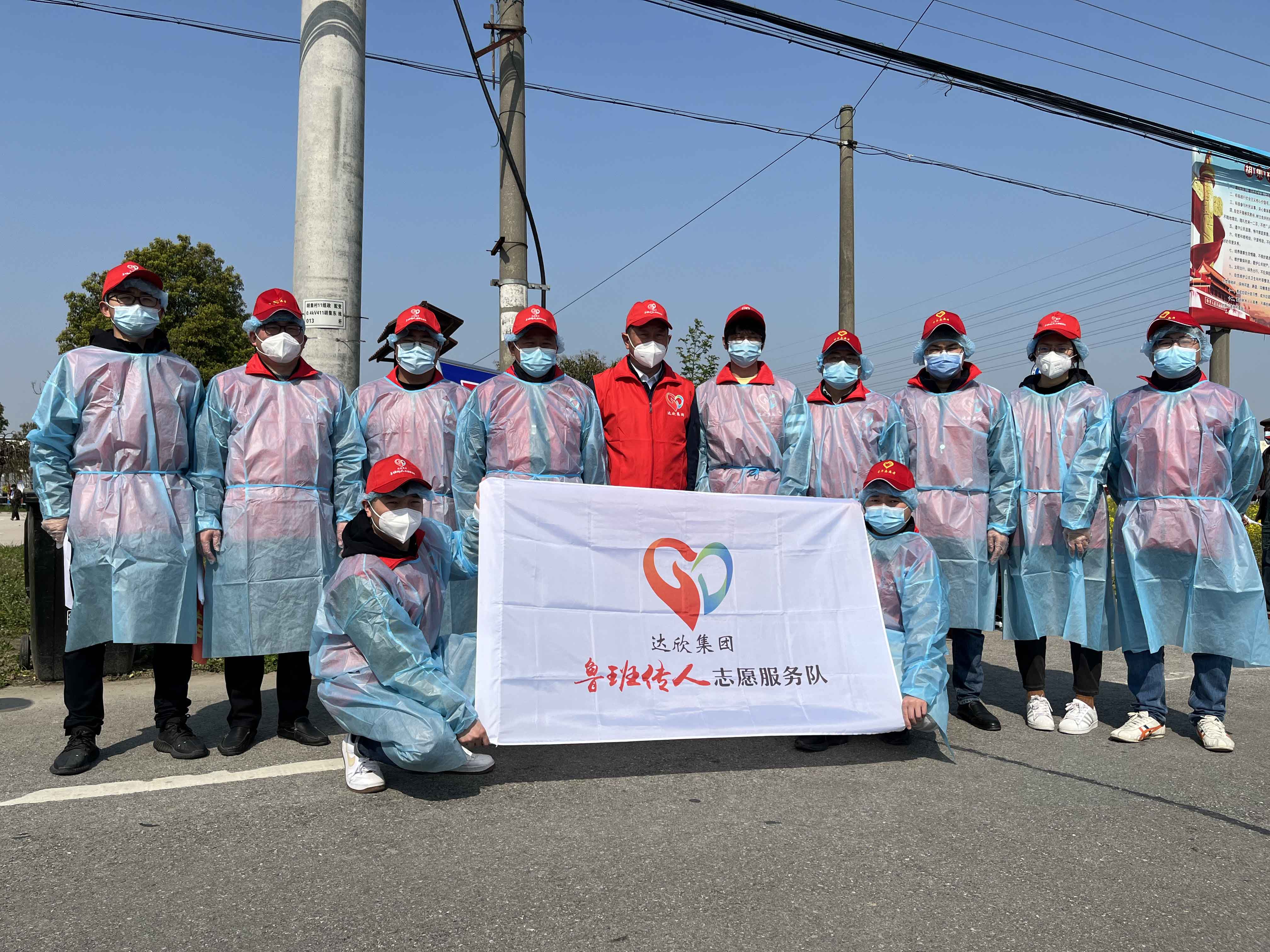 爱游戏ayx首页鲁班传人志愿服务总队助力胡集村全员核酸